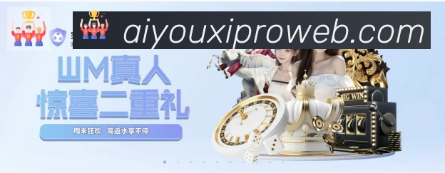 爱游戏品牌故事
